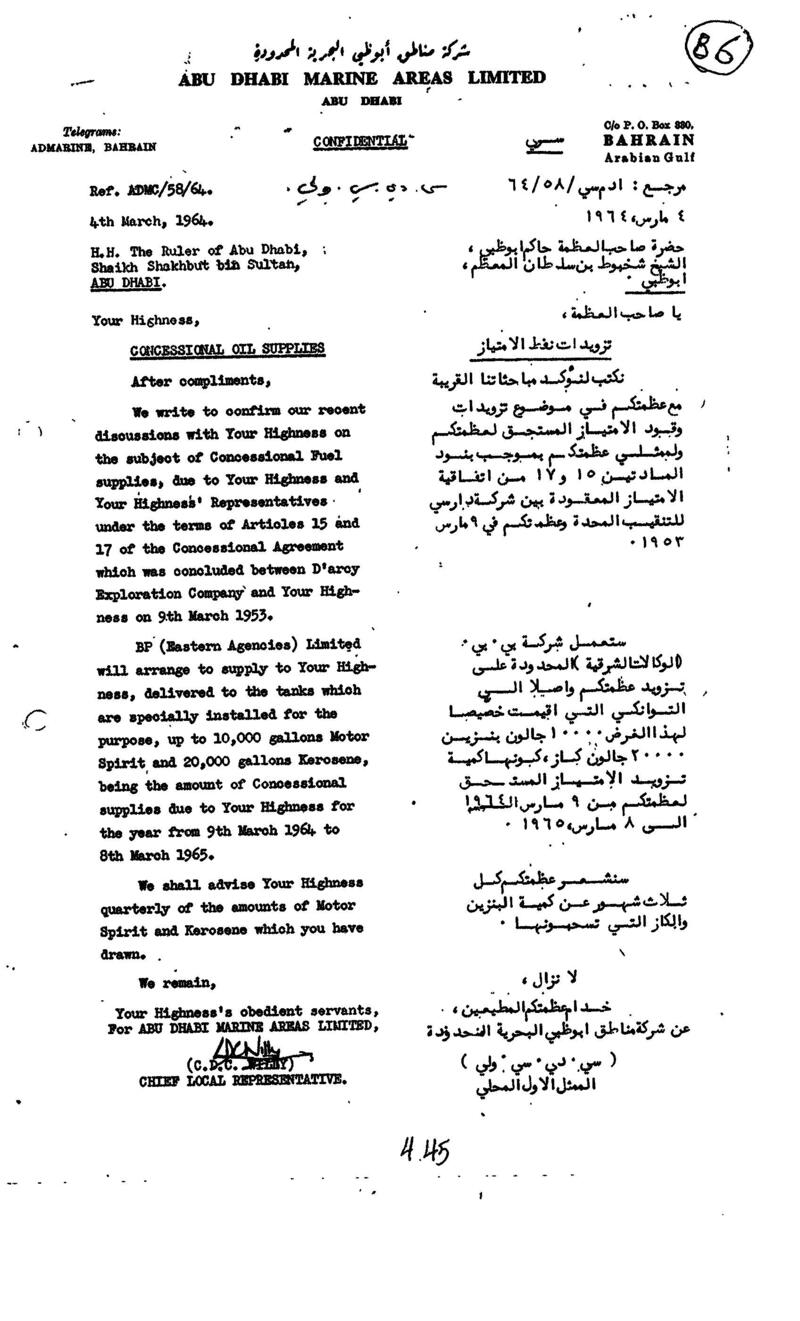 Abu Dhabi Oil 1922 - 2022 (Part 1) | Arabian Gulf Digital Archive
